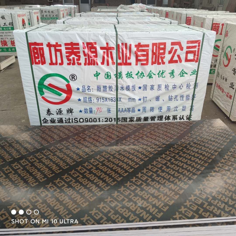 内江河北建筑模板生产厂家
